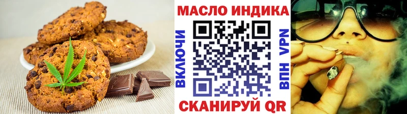 Печенье с ТГК марихуана  блэк спрут онион  Зима  наркота 