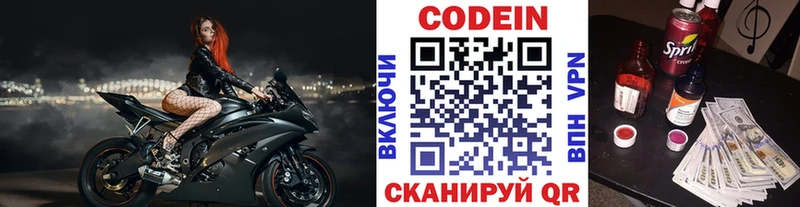 Кодеин напиток Lean (лин)  Зима 