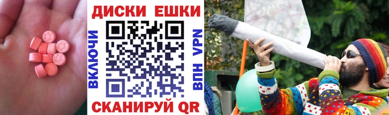 Ecstasy диски  Зима 