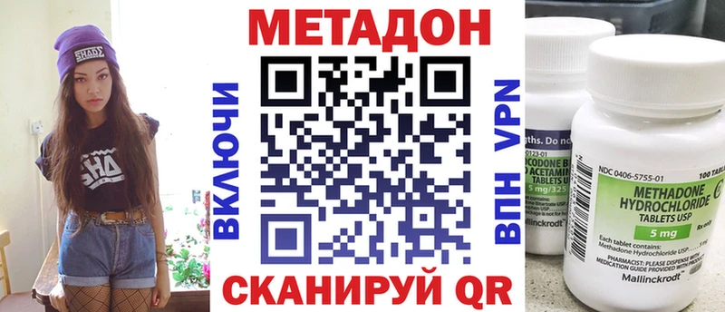 Метадон кристалл  Зима 